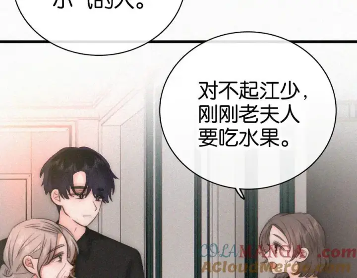 《偏偏宠爱》第134话 小观音娘娘图10