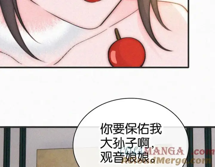 《偏偏宠爱》第134话 小观音娘娘图22