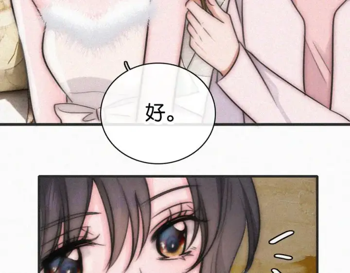 《偏偏宠爱》第134话 小观音娘娘图24