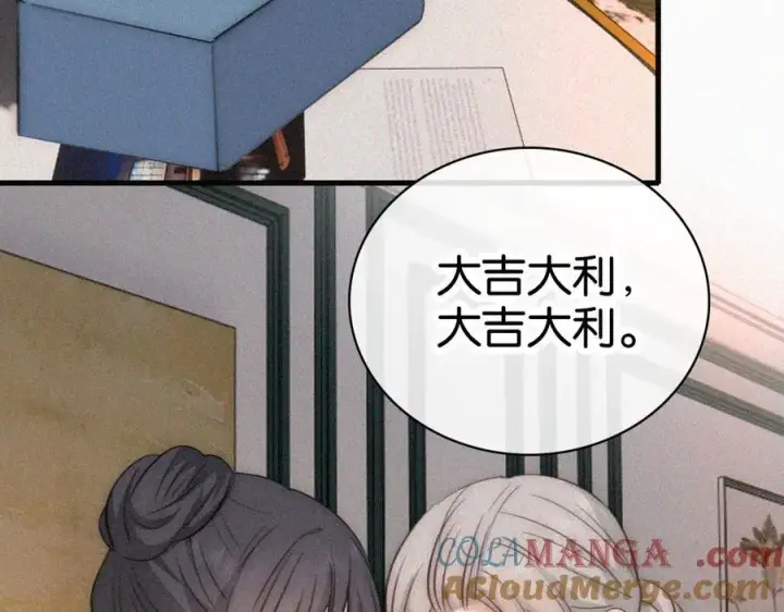 《偏偏宠爱》第134话 小观音娘娘图28