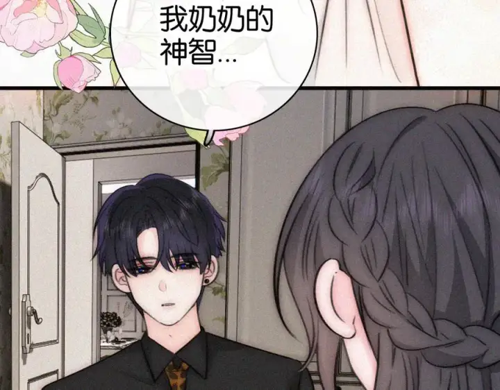 《偏偏宠爱》第134话 小观音娘娘图42