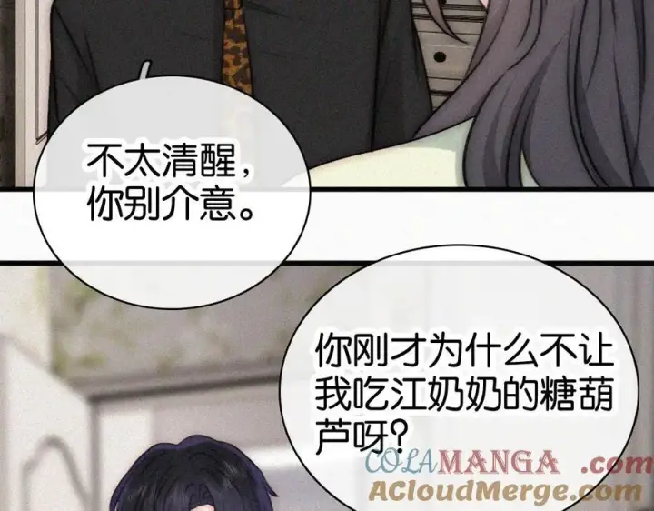 《偏偏宠爱》第134话 小观音娘娘图43