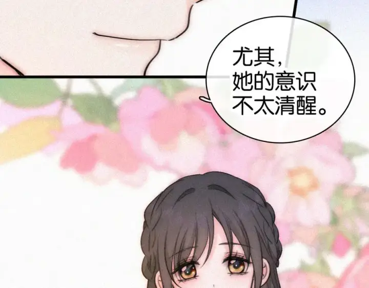 《偏偏宠爱》第134话 小观音娘娘图48