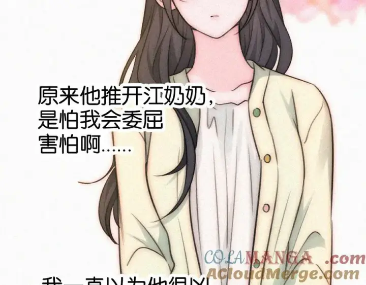 《偏偏宠爱》第134话 小观音娘娘图49