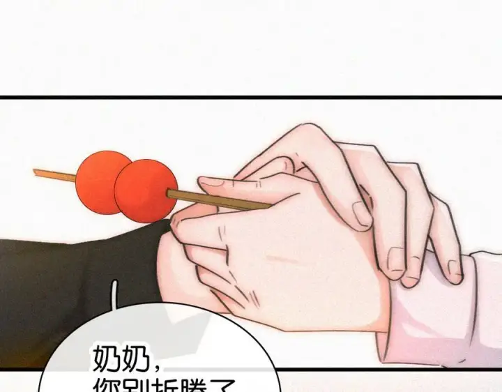 《偏偏宠爱》第134话 小观音娘娘图5
