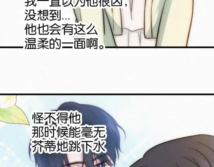 《偏偏宠爱》第134话 小观音娘娘图50