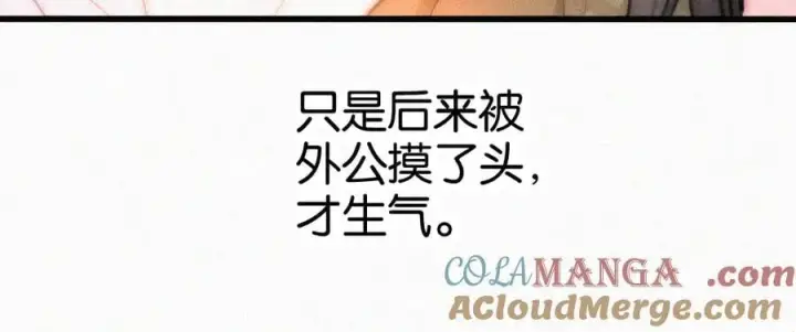 《偏偏宠爱》第134话 小观音娘娘图52