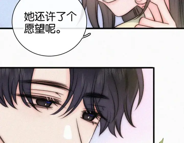 《偏偏宠爱》第134话 小观音娘娘图56