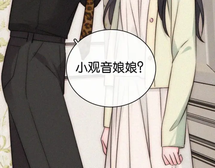 《偏偏宠爱》第134话 小观音娘娘图59