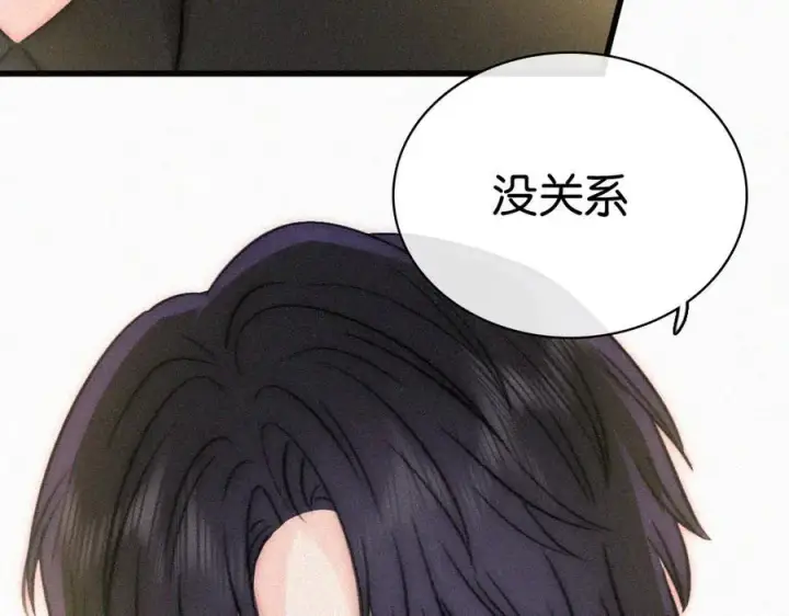 《偏偏宠爱》第134话 小观音娘娘图63