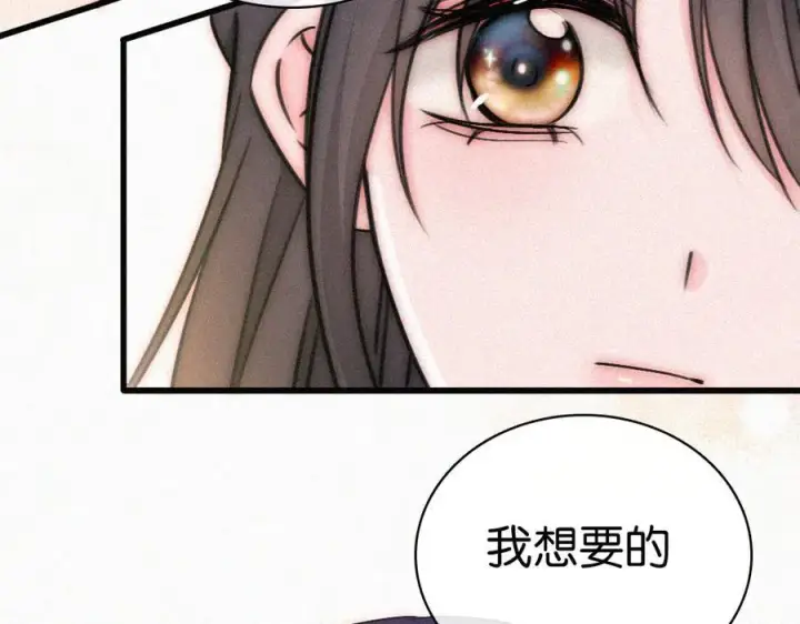 《偏偏宠爱》第134话 小观音娘娘图66