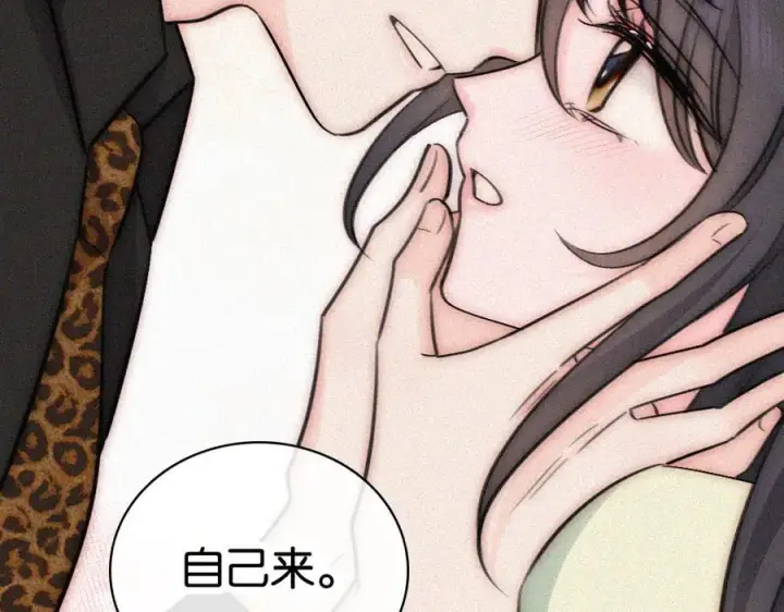 《偏偏宠爱》第134话 小观音娘娘图68