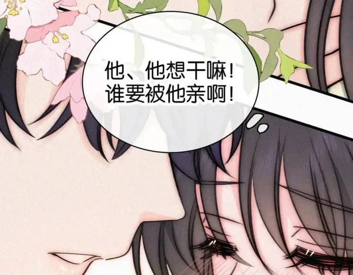 《偏偏宠爱》第134话 小观音娘娘图71