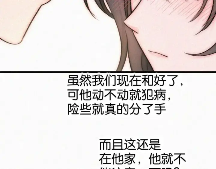 《偏偏宠爱》第134话 小观音娘娘图72