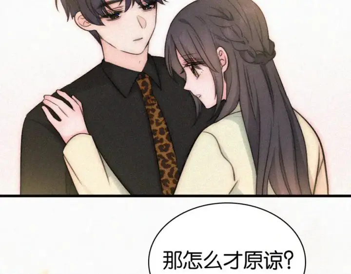 《偏偏宠爱》第134话 小观音娘娘图78