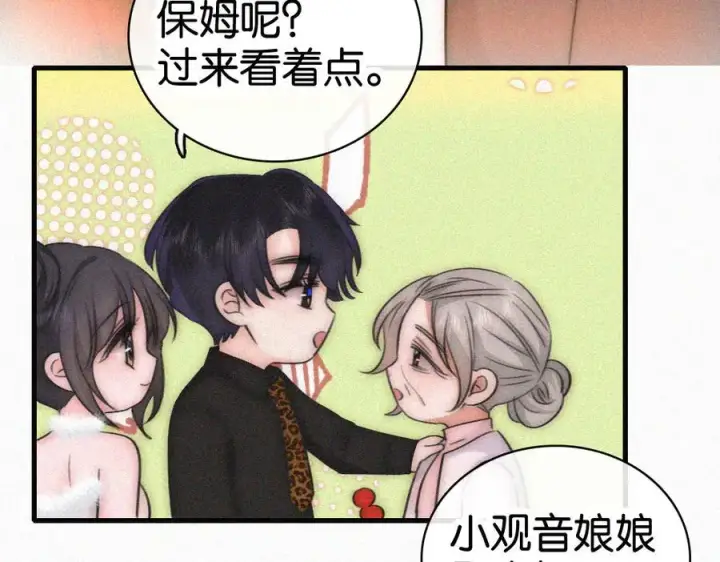 《偏偏宠爱》第134话 小观音娘娘图8