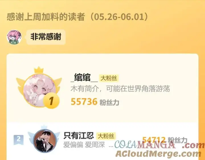 《偏偏宠爱》第134话 小观音娘娘图85