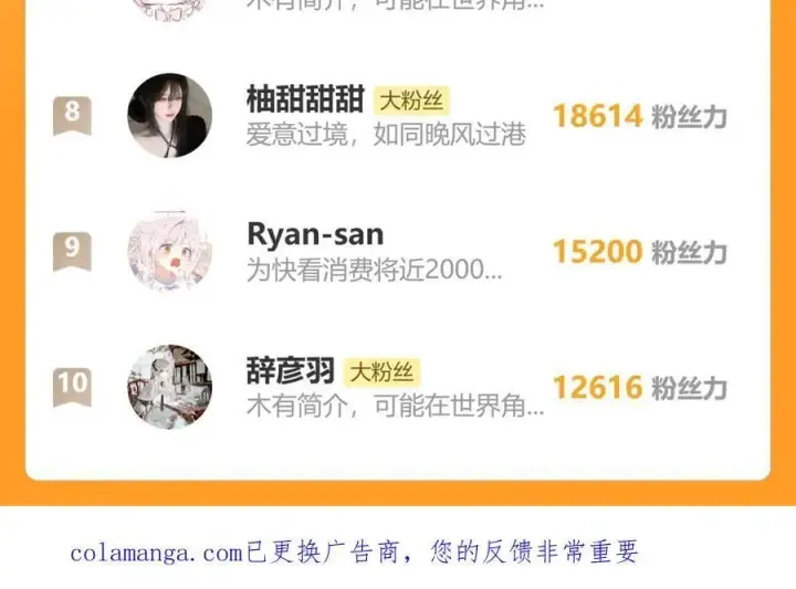 《偏偏宠爱》第134话 小观音娘娘图87