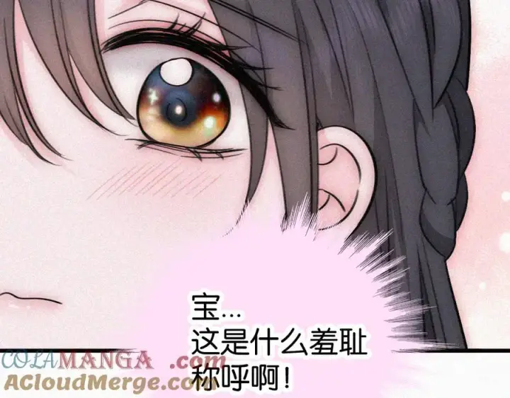 《偏偏宠爱》第135话 宝贝图10