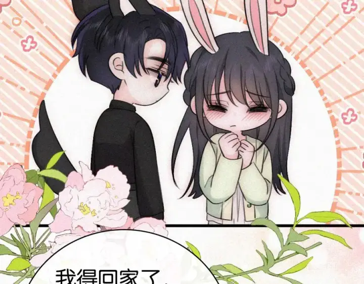《偏偏宠爱》第135话 宝贝图12