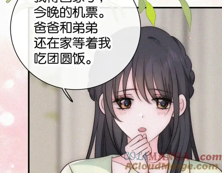 《偏偏宠爱》第135话 宝贝图13