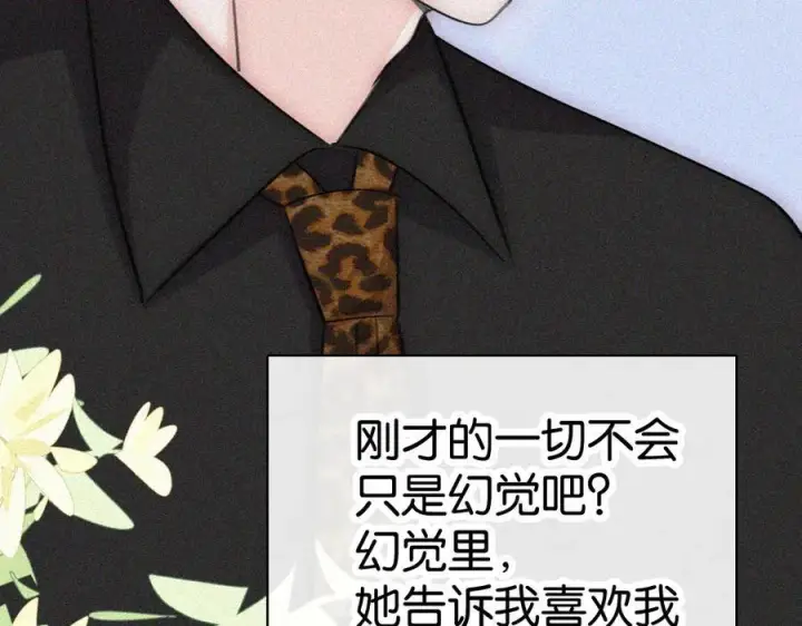 《偏偏宠爱》第135话 宝贝图17