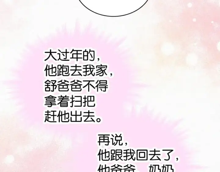 《偏偏宠爱》第135话 宝贝图20