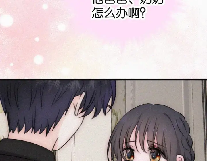 《偏偏宠爱》第135话 宝贝图21