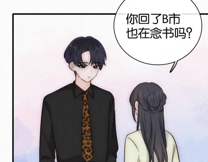 《偏偏宠爱》第135话 宝贝图23