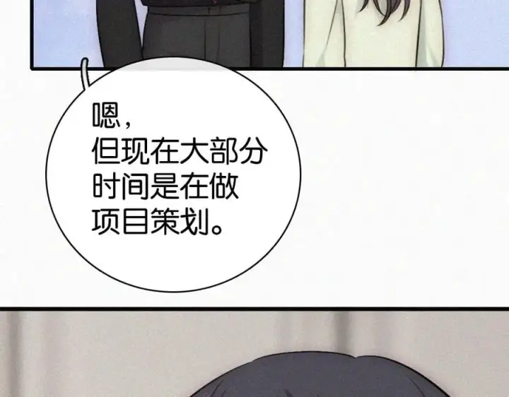 《偏偏宠爱》第135话 宝贝图24