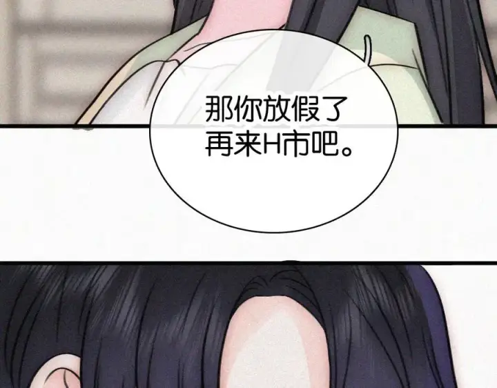 《偏偏宠爱》第135话 宝贝图26