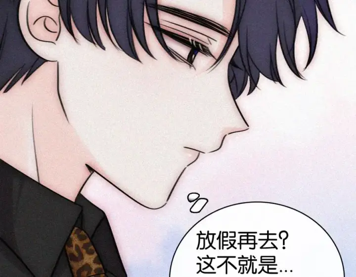《偏偏宠爱》第135话 宝贝图27