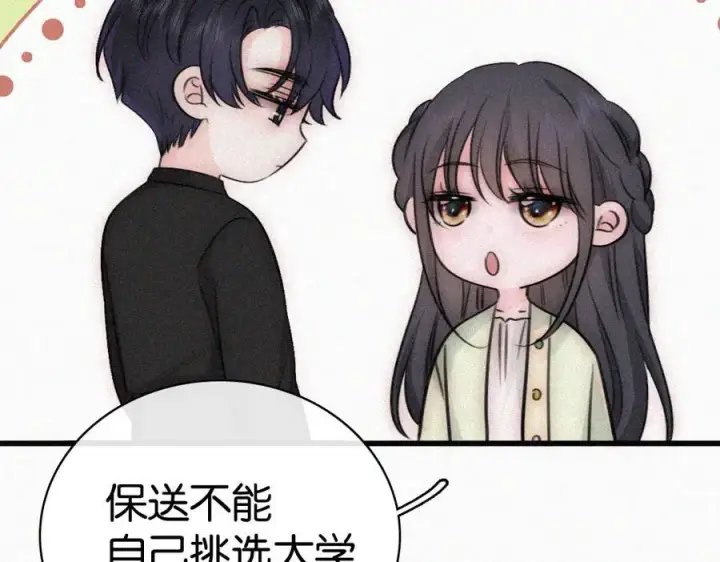 《偏偏宠爱》第135话 宝贝图29