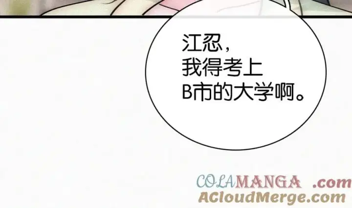 《偏偏宠爱》第135话 宝贝图31