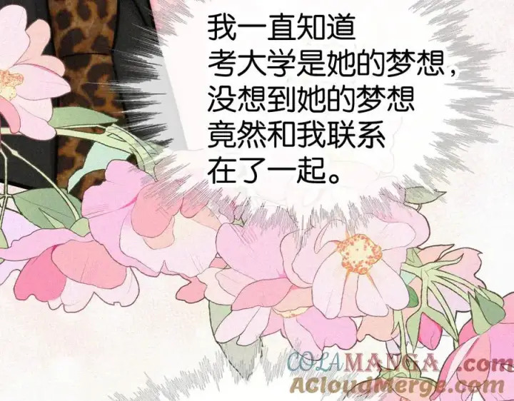 《偏偏宠爱》第135话 宝贝图37