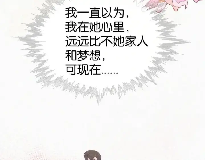 《偏偏宠爱》第135话 宝贝图38