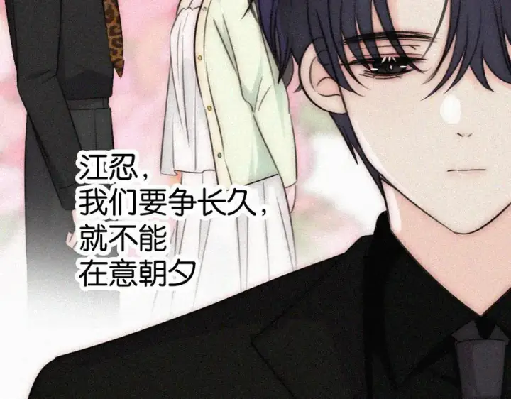 《偏偏宠爱》第135话 宝贝图48