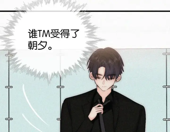《偏偏宠爱》第135话 宝贝图50