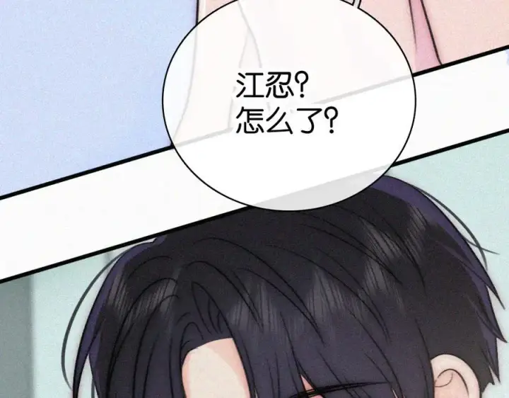 《偏偏宠爱》第135话 宝贝图56