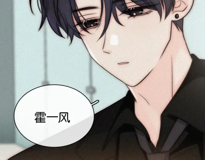 《偏偏宠爱》第135话 宝贝图57