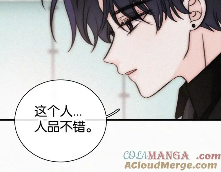《偏偏宠爱》第135话 宝贝图64