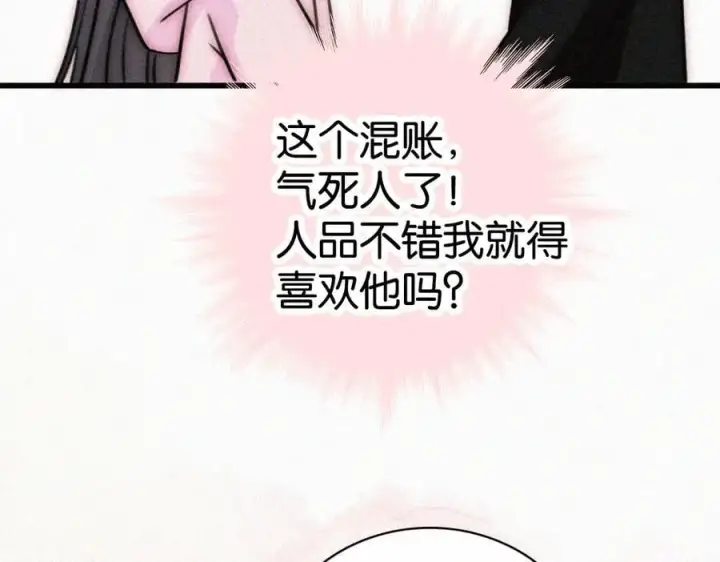 《偏偏宠爱》第135话 宝贝图66