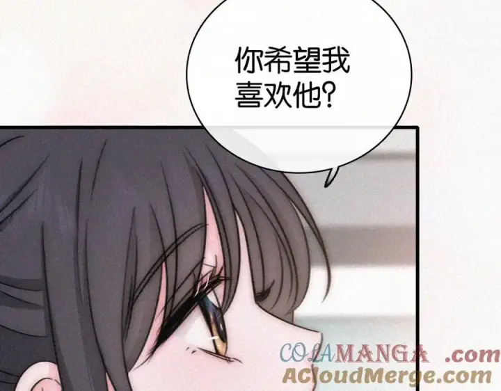 《偏偏宠爱》第135话 宝贝图67
