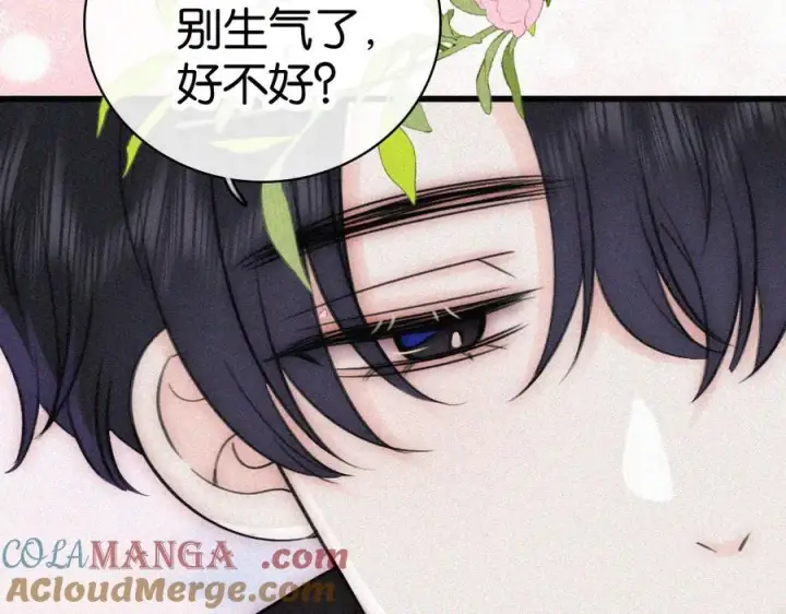 《偏偏宠爱》第135话 宝贝图7