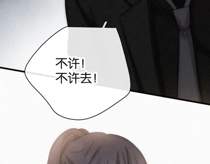 《偏偏宠爱》第135话 宝贝图72