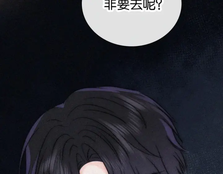 《偏偏宠爱》第135话 宝贝图74