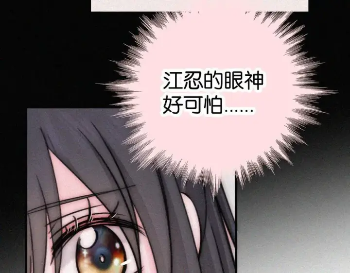 《偏偏宠爱》第135话 宝贝图78