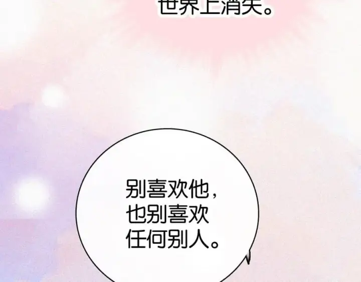 《偏偏宠爱》第135话 宝贝图80