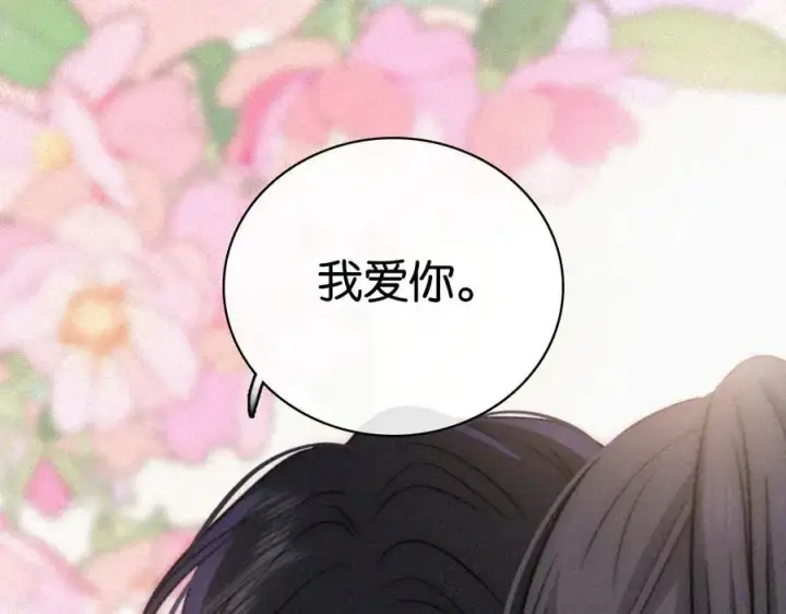 《偏偏宠爱》第135话 宝贝图83