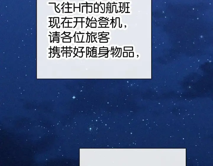 《偏偏宠爱》第135话 宝贝图86